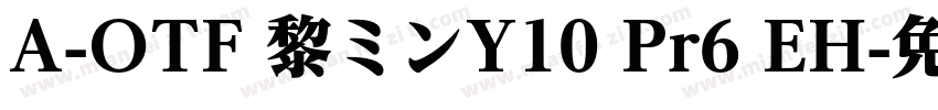A-OTF 黎ミンY10 Pr6 EH字体转换